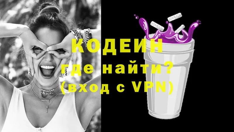 Кодеин напиток Lean (лин)  закладка  Лениногорск 